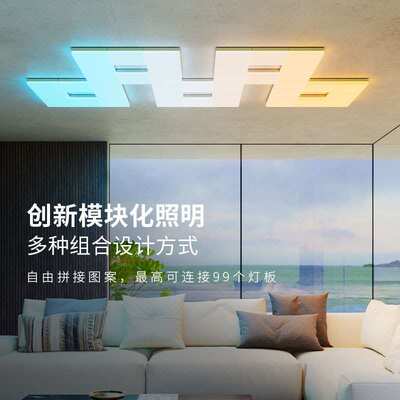 nanoleaf吸顶灯Smarter by Design天空灯支持拼接homekite护眼