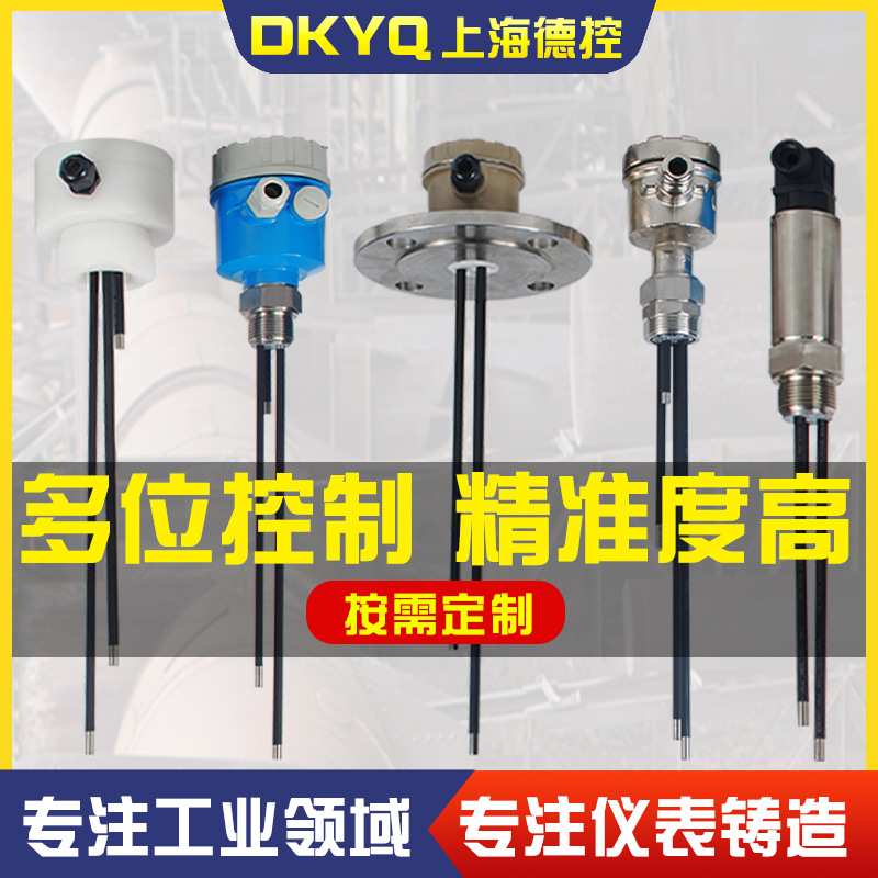 电极液位开关 电极式液位计水位开关控制器探针式液位开关