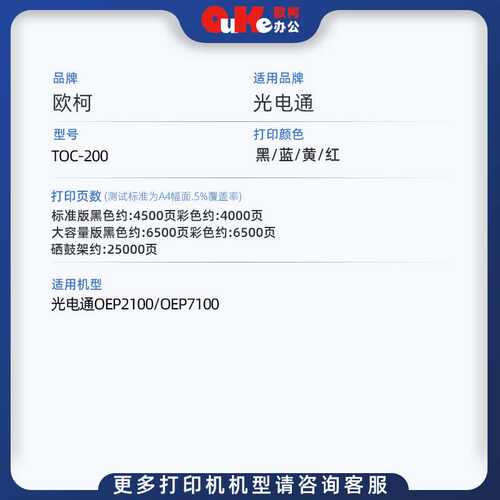 适用光电通TOC-200粉盒OEP2100碳粉粉OEP7100 OEP2100 OEP7100硒