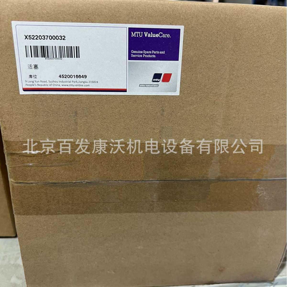百发BFM2500发电机组活塞X594037000042环缸套保养滤芯机油广州售