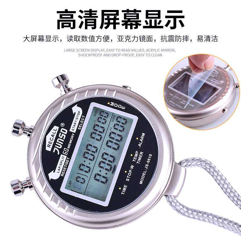 君斯达金属健身秒表601单排2道电子运动计时器防水多功能跑步表