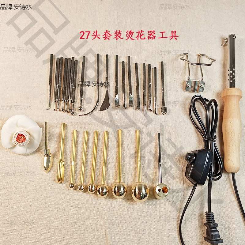 压烫烫花五花可调馬布花工具造花烫镘温度手持器烫花服装印花工具