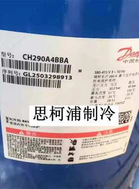 CH29A4BBA CH4850AABA CCH290A4AXAH140A4LA丹佛斯25p30匹4中央空