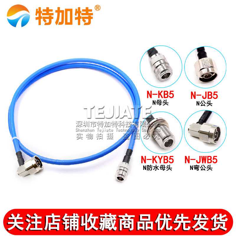N-JK 250半柔射频馈线 N-JJ RG401大功率N型工业级同轴连接线50-5