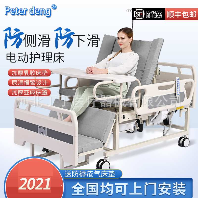 电动护理床手电一体翻身护理床升降床养老院用带便孔电动护理床