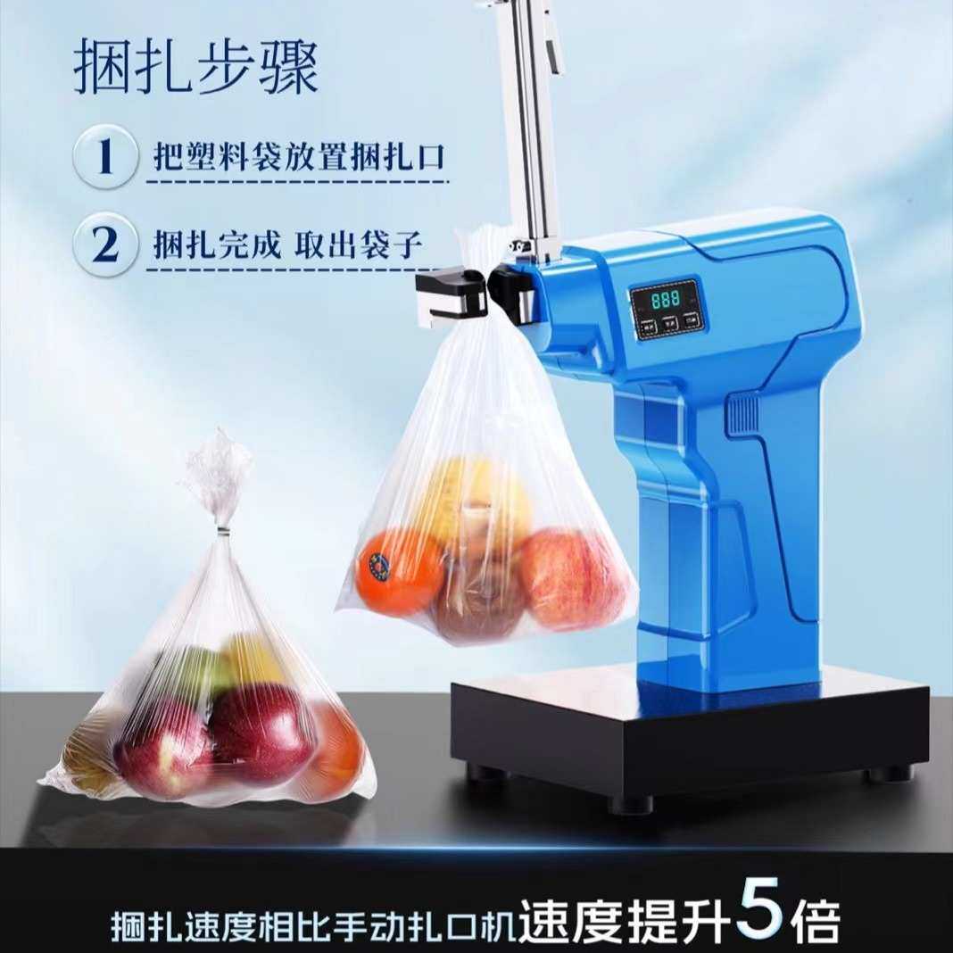 超市食品自动扎口机 生鲜水果店自动封口机