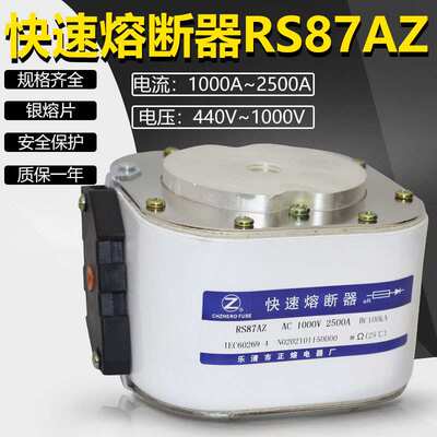 快速熔断器RS87AZ 2000A 2200A 2300A 2400A 2500A 1000V快熔银片