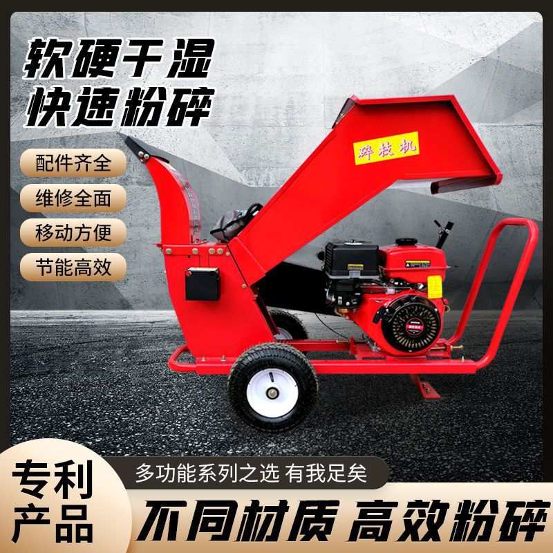 木材秸秆粉碎机园林汽油碎枝机木头树枝柴油小型大型枝条碎木机