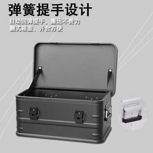 AW安望 30,50,80L黑色-铝合金箱 户外露营装备杂物整理翻盖储物箱