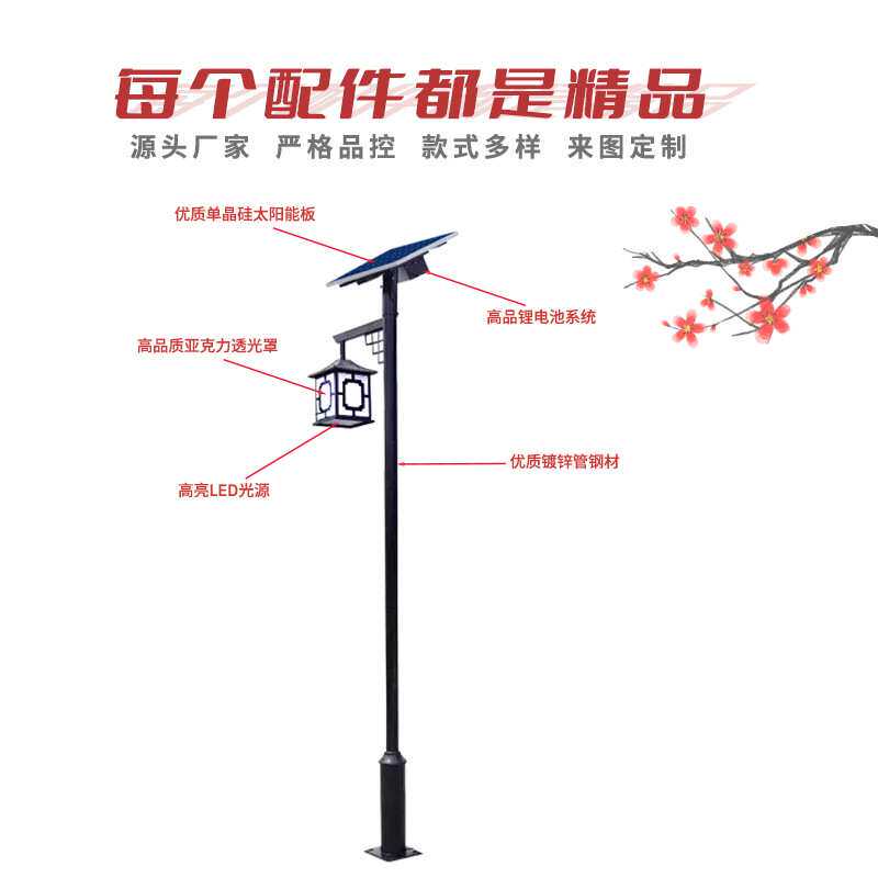 太阳能仿古庭院灯 仿古灯具 古镇景区庭院灯中式装饰户外灯