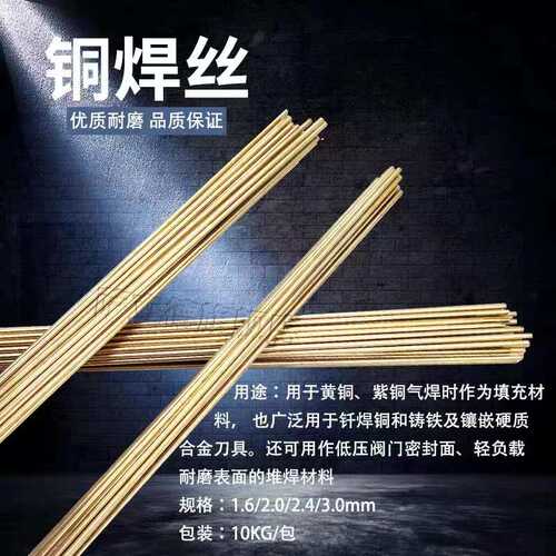 萨立德供应 ERCuAl-A2/S215铝铁青铜合金氩弧直条焊丝一件代发