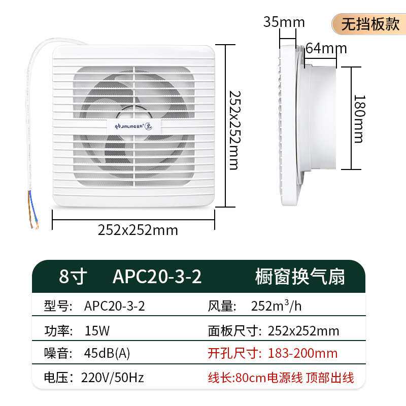 金羚排气扇8寸圆形玻璃换气扇 薄型静音厕所浴室排风扇APC20-3-2