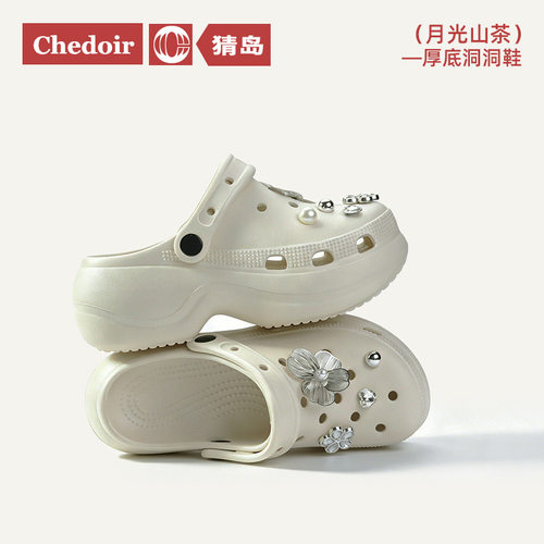 chedoir山茶与花厚底洞洞鞋女款夏天有足弓增高外穿防滑EVA沙滩鞋