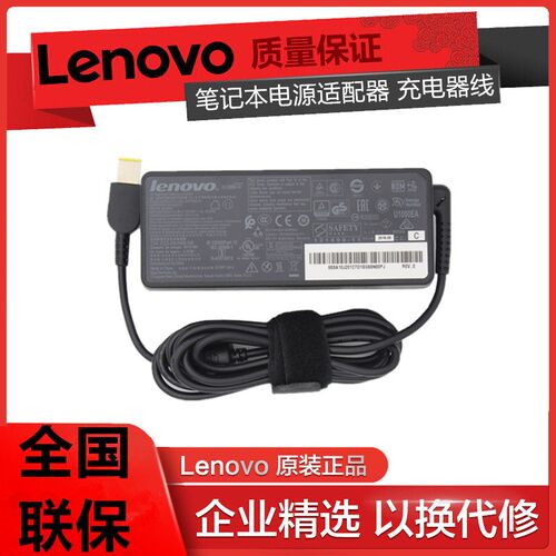 联想笔记本充电器G50 T440 Z510 G510 E431 Z410 E531电脑电源适