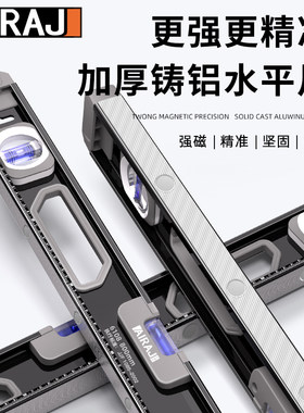 艾瑞泽水平尺高精度家用平水仪工具迷小型强磁靠尺实心防摔多功能