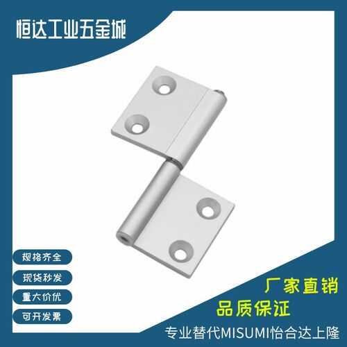铝合金旗式蝶形铰链HFC71 HFC74 HFC76  HFC78-35 40 50 55 64 A