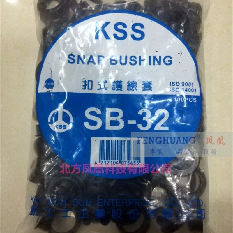 SB-32KSS扣式护线套/护线环/护线圈/尼龙护线套北京