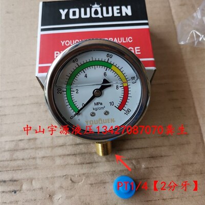 YN-60径向/轴向 油压表0-7,10,15,25,40MPA甘油耐震式压力表LB LA