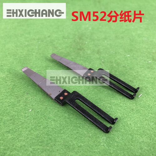 海德堡SM52分纸簧片 印刷机配件飞达分纸片 压纸片 G2.028.130S