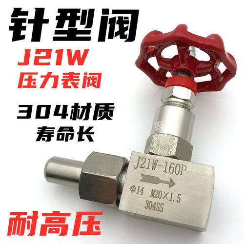 压力表针型阀J21W-160P外螺纹焊接不锈钢304内外丝截止阀高压针阀