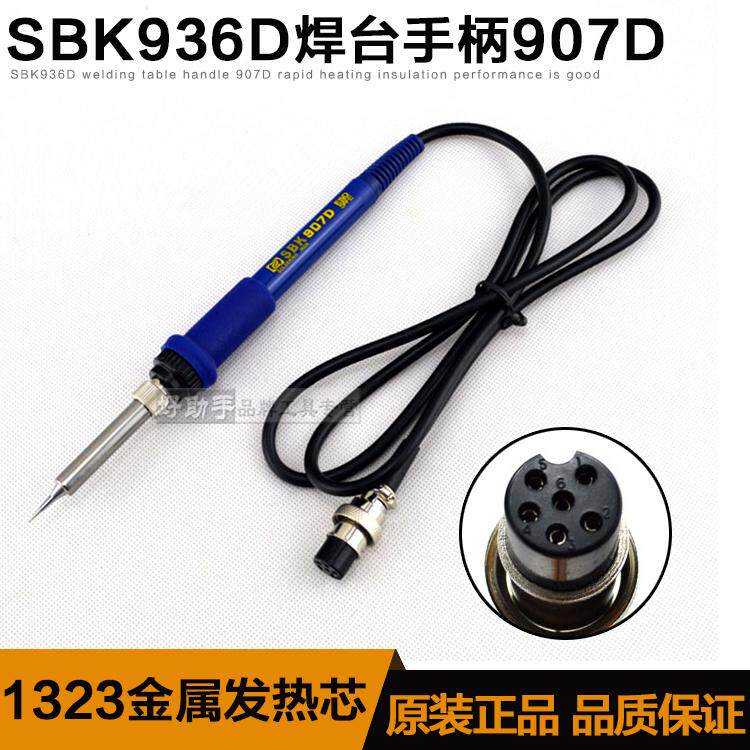 原装深圳白光数显焊台SBK936D/936D+手柄 六孔金属芯/陶瓷芯907D