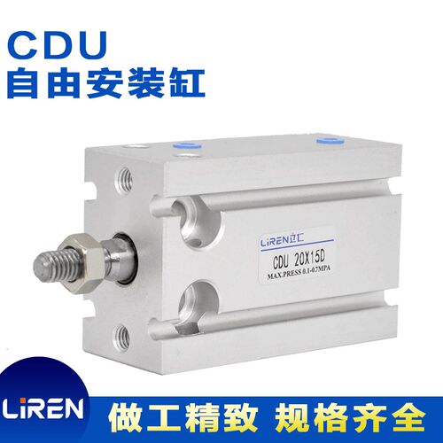 CDU16-10--15-20-30-40-50带孔自由安装多位置带磁气动小型气缸