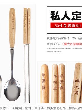 木柄不锈钢餐具勺筷 西餐长柄水果叉牛排刀叉筷子木质饭汤勺刻字