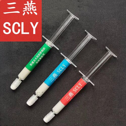 三燕研磨膏快速收光SCLY钻石膏去火花纹砂纸纹收棉球纹羊毛纹