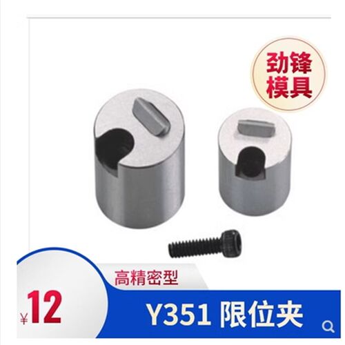 现货高精密德国标准 滑块限位夹Y351 16F 16C 20F 20L 质量保证