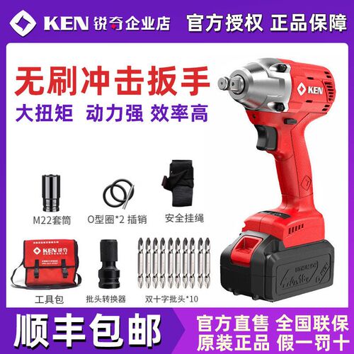 KEN/锐奇锂电冲击扳手无刷P18正反转自停电动风炮汽修扳手工具