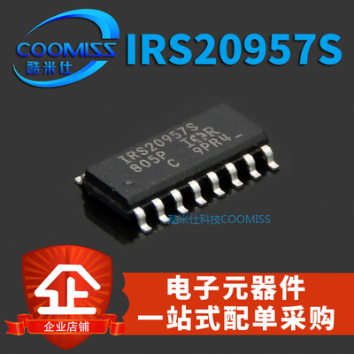 数字音频驱动IC芯片 IRS20957 IRS20957S 贴片 SOP-16 全新现货