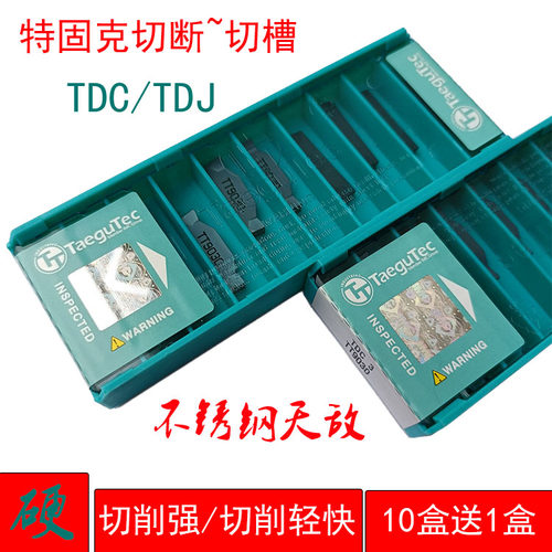 特固克数控槽刀片TDC2 TDJ3 4 TT9030 7220走心机切断割槽不锈钢