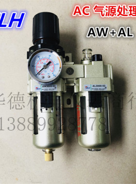 KLH 二联件 调压阀 AC2010-02 AC4010-04 AC5010-10  AC3010-03