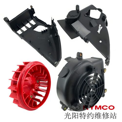 光阳原厂弯道150ACC 2V LIKE180 发动机罩盖外壳 风扇罩 油封