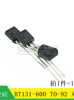 BT131-600 双向可控硅 1A/600V TO-92  插件三极管 BT131600 10个