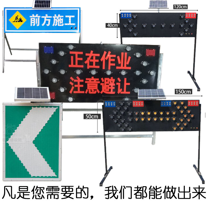 太阳能导向牌箭头灯LED交通设施警示灯诱导灯单双向导向灯信号灯