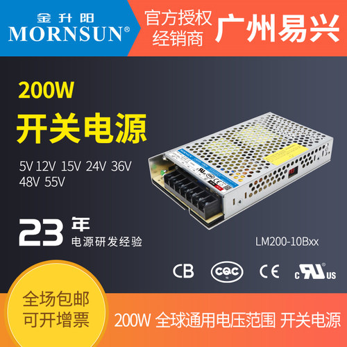 开关电源LM200-10B05/12/15/24/36/48V工控照明200W机壳自动化LRS