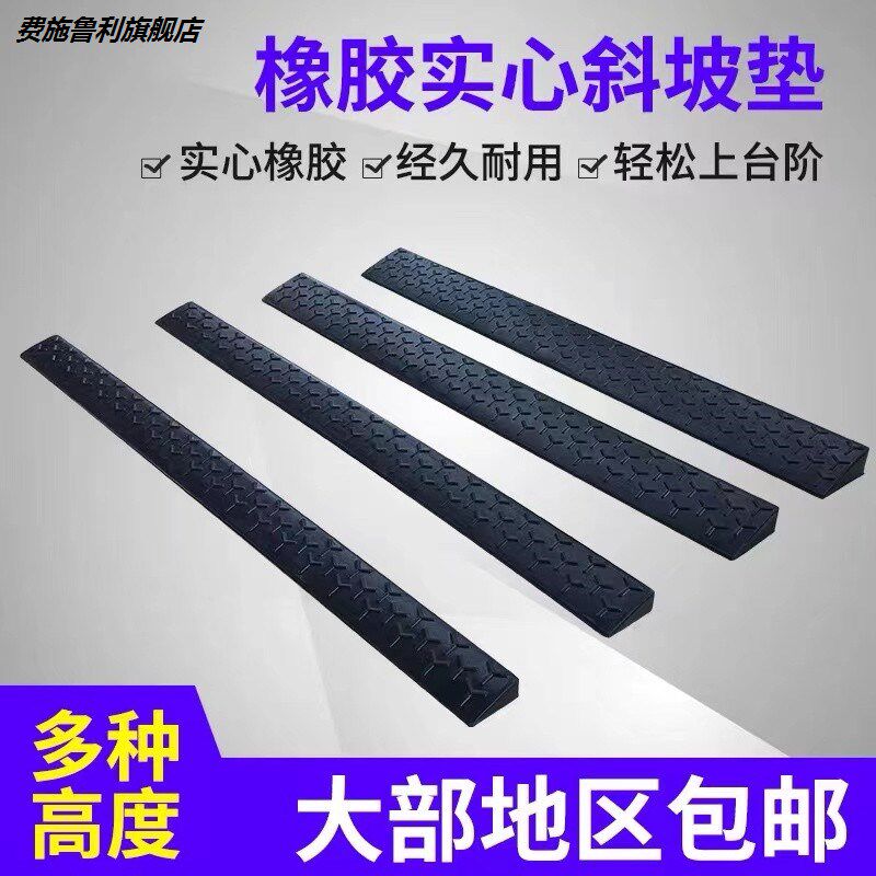 人行道减速带家用防滑摩托车坡道塑料三角架子台阶垫斜坡垫两步台