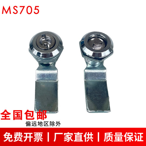 海坦MS705三角锁转舌锁 MS406一字锁垃圾箱锁柜锁配电柜圆柱锁