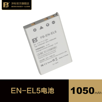 FB/沣标 EN-EL5电池适用尼康COOLPIX P100 P90 P500 P510 P520 P5