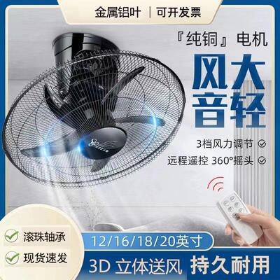 ASSAM18寸家用楼顶扇吊扇吸顶风扇20寸学校工程摇头天花吊顶风扇