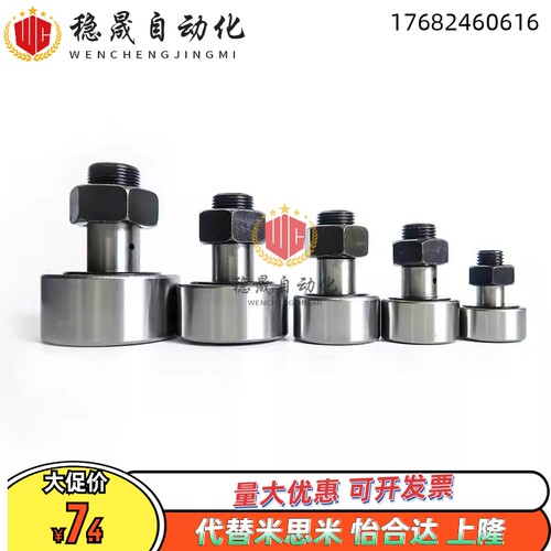 代替凸轮轴承随动器CFFAS3 4 5 6 8 10-10 12 13 16 19 20 CFFA C