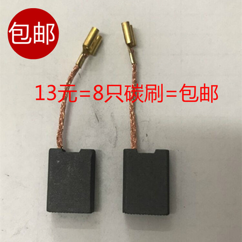 包邮适用启洋大有威克士锐奇180 230角磨机磨光机插线碳刷插口电