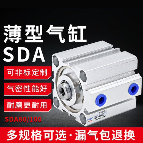 SDA气缸16/20/25x10x35x20x25全套小型薄型气动配件方形超薄汽缸
