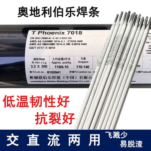 进口伯乐蒂森E9015-B9-G电焊条MTS 616 9V/T91/P91/P92耐热钢焊条