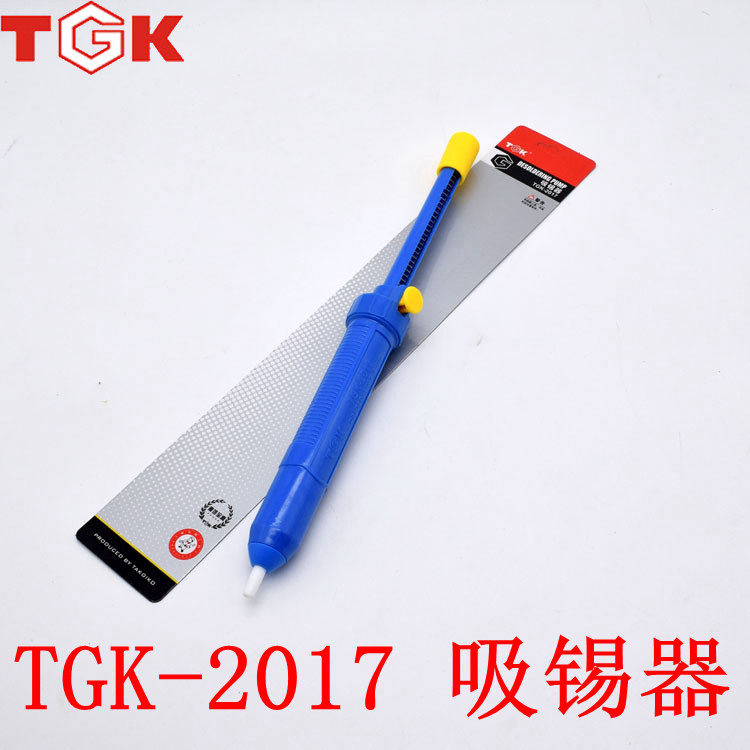 德至高TGK-2017 强吸力大号强力吸锡器吸锡棒吸锡枪