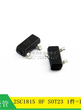 【MT】2SC1815 C1815 HF SOT23 NPN 贴片 功率三极管 100个