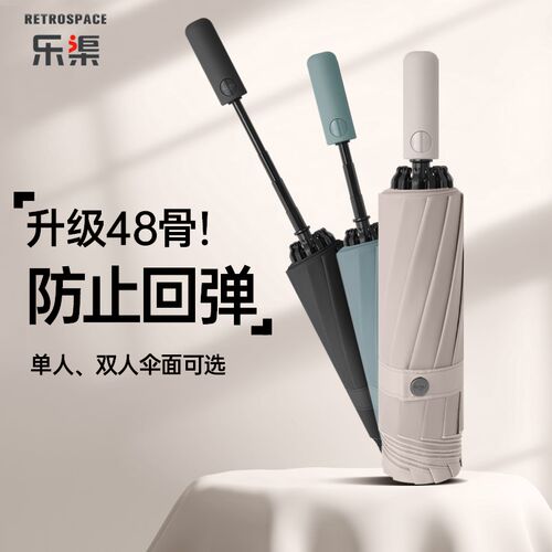 安全防回弹48骨反向雨伞全自动加大加厚加固男女双人伞折叠超大号