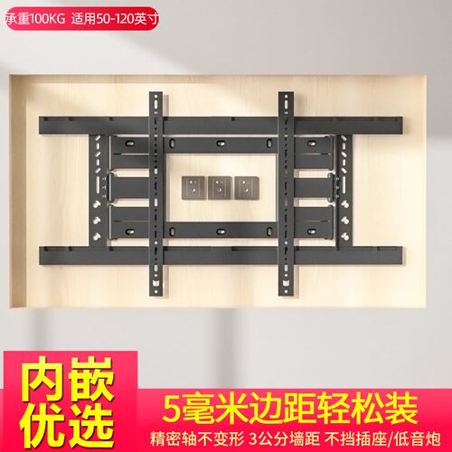 超薄内嵌电视伸缩挂架底座分离式支架壁挂折叠65/75/W85寸电视通