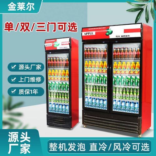 啤酒饮料柜 超市便利店单双门冰柜冷藏啤酒冰箱 三门啤酒展示柜